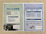 「サポカーあんしん診断」「ハイブリッドシステム診断」実施済み。トヨタ専用診断機器で安心安全にお乗り頂けるよう、綿密に点検しています。