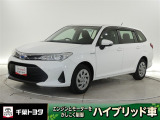 厳選されたトヨタ認定中古車のカローラフィルダーハイブリッドです。環境にやさしく燃費性能も良いハイブリット車です。静かな走りによる快適な静粛性の室内を実感できます。