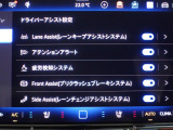 ドライバーアシストで運転をサポート!