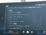 人気のヘッドアップディスプレイ!現在の車速、ナビゲーション・システムによるルート案内の矢印表示、チェック・コントロール、前車接近警告など、さまざまな情報をドライバーの視界内に直接表示いたします!