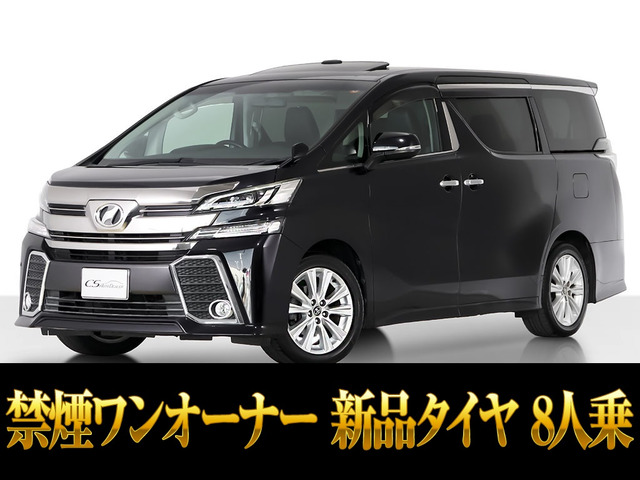 ヴェルファイア 2.5 Z サンルーフ 記録簿12枚禁煙ワンオーナー