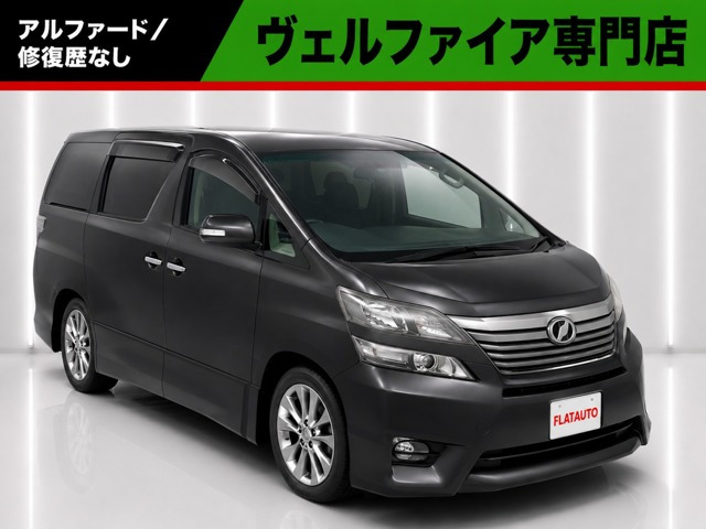 ヴェルファイア 2.4 Z プラチナセレクションII 