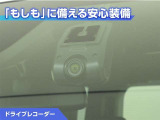 ドライブレコーダーが付いています!万が一事故が発生した時にも安心ですね!