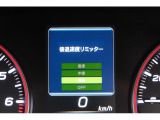後退時に誤ってアクセルを踏み過ぎても急発進しません。後退時リミッター機能。速度は3段階から設定できます。
