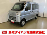 弊社では転売目的の方への販売はお断りしております。ご理解とご了承の程、よろしくお願い申し上げます。車をご覧になりたい時はお気軽に最寄りの店舗へご相談下さい。鳥取ダイハツ直営店間の運搬費用は頂きません。