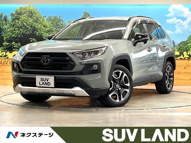 RAV4 アドベンチャー