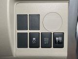 手が届きやすいところにあるボタン類