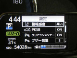 お車に装備されている各種の機能は、ご希望に合わせて作動内容を変更することができます。