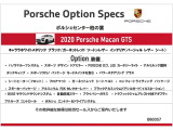 マカン GTS PDK 4WD 