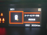 マルチインフォメーションディスプレイ!(コーナーセンサー付き)
