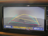 バックガイドモニターで、後方を確認しながら安心して駐車することができます。運転初心者も熟練者も必須の機能ですよ!