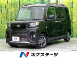 届出済未使用車 衝突軽減装置 レーンアシスト LEDヘッド/フォグ