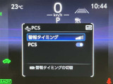 ★衝突回避支援システムが安全運転を多面的にサポートしてくれます★