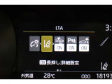 衝突軽減装置設定画面
