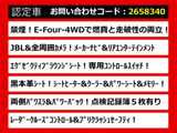 アルファード ハイブリッド 2.5 エグゼクティブ ラウンジ E-Four 4WD 黒本革 JBL禁煙