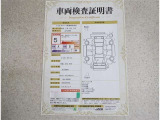 車両検査証明書付きです!だれでも中古車の状態がすぐにわかるよう、車のプロが客観的にチェック。車両の状態やわずかなキズも正確にお伝えします。