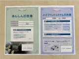 「サポカーあんしん診断」「ハイブリットシステム診断」実施済み。安心安全にお乗り頂けるようトヨタ専用診断機器で綿密にシステムを点検しています。