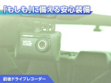 前後ドライブレコーダー付き!万が一事故が発生した時や、あおり運転にあった時にも安心です!今や必需品ですね!
