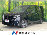 NissanCONNECT 全周囲カメラ プロパイロット ETC2.0