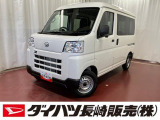 店頭での契約が可能な方への販売に限らせていただきます。お見積りや商談は、最寄りのダイハツ長崎直営店舗でも可能です。一部販売できない地域もございます。