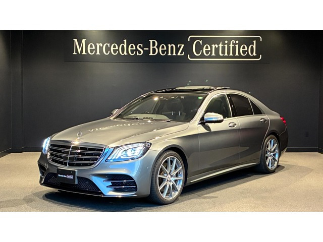 Sクラス S450 エクスクルーシブ スポーツリミテッド 