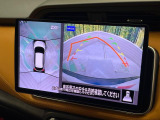 【アラウンドビューモニター】専用のカメラにより、上から見下ろしたような視点で360度クルマの周囲を確認することができます☆死角部分も確認しやすく、狭い場所での切り返しや駐車もスムーズに行えます。