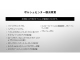 当車両のオプション一覧でございます。