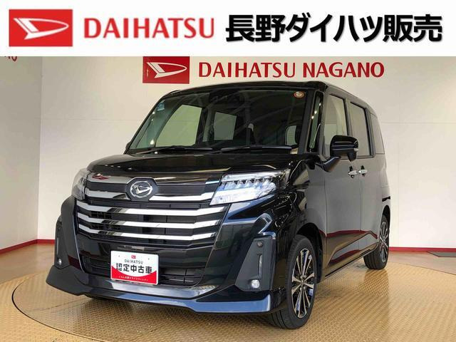 トール 1.0 カスタムG ターボ
