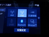 【オーディオ選択画面】AM/FMの切替や、交通情報もこちらの画面から選択できます。