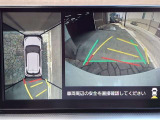 車を上から見下ろした視点で駐車をサポートするパノラマビューを搭載。運転席から確認しにくい車両周囲の状況を確認できます。