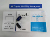 記録簿があればこのクルマの整備暦等がわかり安心です。取扱い説明書もありますので使い方に困ったときでも役に立ちます。