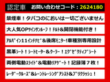 ヴェルファイア 2.5 Z Gエディション 11インチナビ サンルーフ 黒革 禁煙