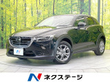 禁煙車 ディーゼル 8.8インチマツダコネクト 全周囲カメラ ドラレコ