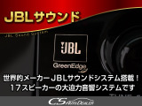 ★JBLサウンド★良質なサウンドをお楽しみいただけます!