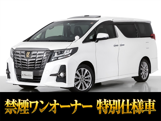 アルファード 2.5 S Aパッケージ タイプ ブラック サンルーフ 後席モニター 1オーナー