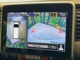 【アラウンドビューモニター】専用のカメラにより、上から見下ろしたような視点で360度クルマの周囲を確認することができます☆死角部分も確認しやすく、狭い場所での切り返しや駐車もスムーズに行えます。
