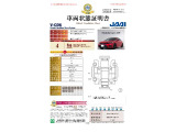 2年間走行無制限保証付き。わずかなご負担で最長5年まで延長できます。初回無料点検に加え、初回6ヵ月点検(納車から6か月目)を無料にて実施。(詳しくは当店スタッフまでお尋ね下さい。)