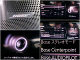BOSEサウンドは車両の車内音響特性に合わせて設計・開発されています♪