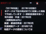地図データは2017年秋版となっております☆
