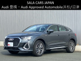Audi Approved Automobile浜松 〒435-0043静岡県浜松市東区宮竹町667 TEL:053-468-7961 AM:10:00-PM:7:00(毎週火曜日 水曜日定休)
