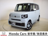 Honda Cars岩手南/秋田県央の中古車をご覧頂きありがとうございます。