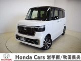 Honda Cars岩手南/秋田県央の中古車をご覧頂きありがとうございます。