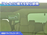 前後ドライブレコーダー付き!万が一事故が発生した時や、あおり運転にあった時にも安心です!今や必需品ですね!