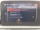 危険な状況になってから対処するのではなくもっと前の段階から安全について考え設計する。それがマツダの安全に対する考え方です。