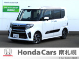 御覧いただき誠にありがとうございます。ホンダカーズ南札幌 ユーカーステーションおおあさです!! お問い合わせは011-387-8141迄お願いします。 ネットでのお問い合わせもお気軽にどうぞ!!