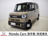 Honda Cars岩手南/秋田県央の中古車をご覧頂きありがとうございます。