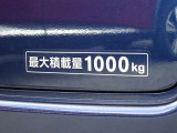 ◇最大積載量1000kg◇