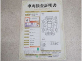 トヨタ車のプロの検査員が実施した「車両検査証明書」付き!車両の状態をこれ1枚でチェックできます!