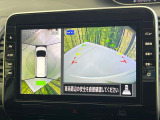 【アラウンドビューモニター】専用のカメラにより、上から見下ろしたような視点で360度クルマの周囲を確認することができます☆死角部分も確認しやすく、狭い場所での切り返しや駐車もスムーズに行えます。