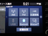 多彩なメディアを搭載しているので、ドライブがますます楽しくなりますね?